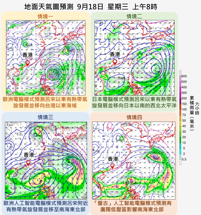 中秋佳节天气预测及热带气旋动向分析