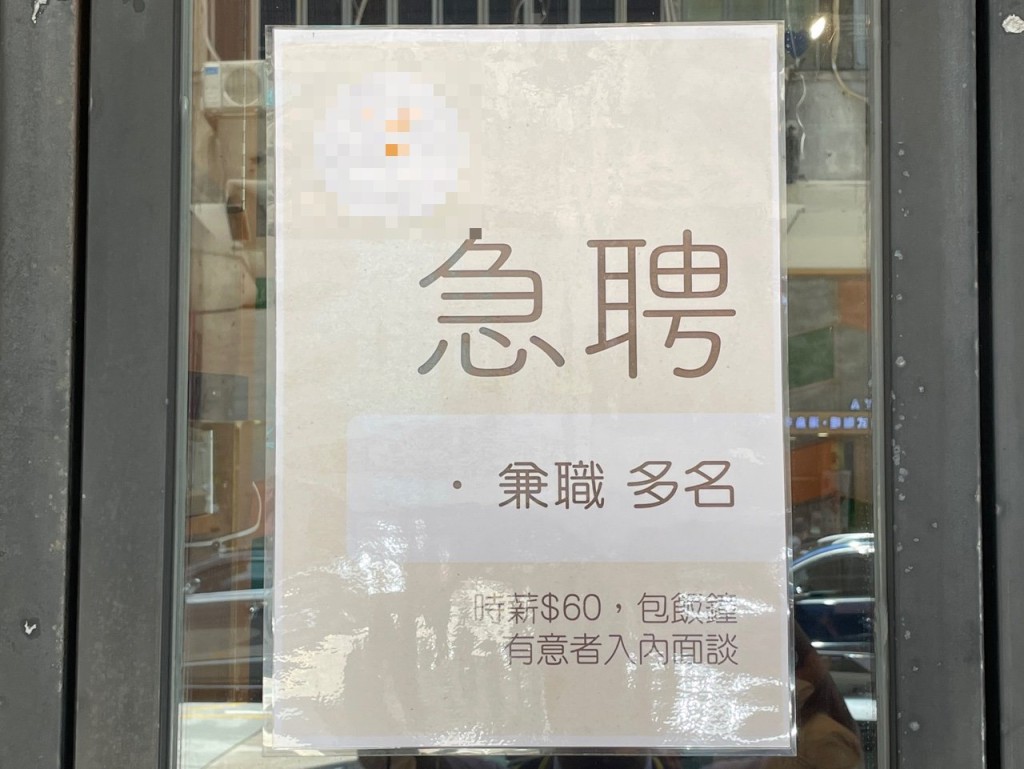 匿名招聘廣告或成為詐騙工具，個人資料私隱專員展開主動調查