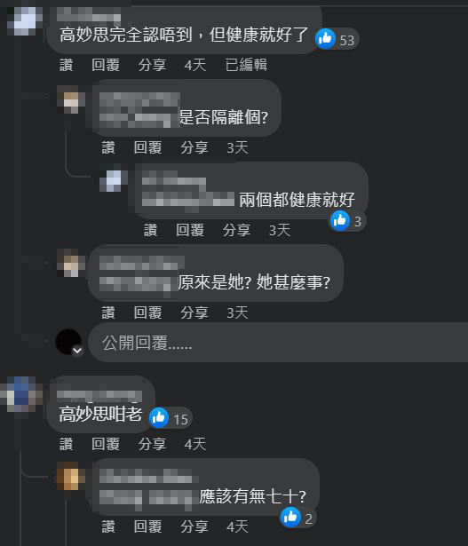 高妙思的最後旅程丨她的一生與回憶