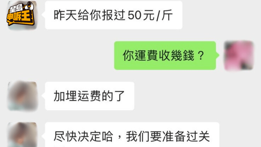 隱秘代購生肉運輸網絡曝光　社交平台助力蔓延