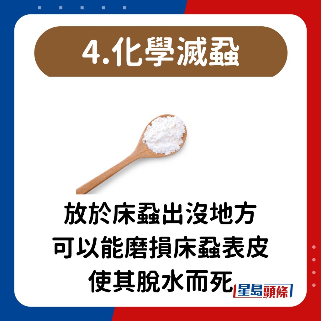 床蝨事件引發的醫院恐慌：葵涌醫院男病人疑遭叮咬，蟲蹤遍及病房