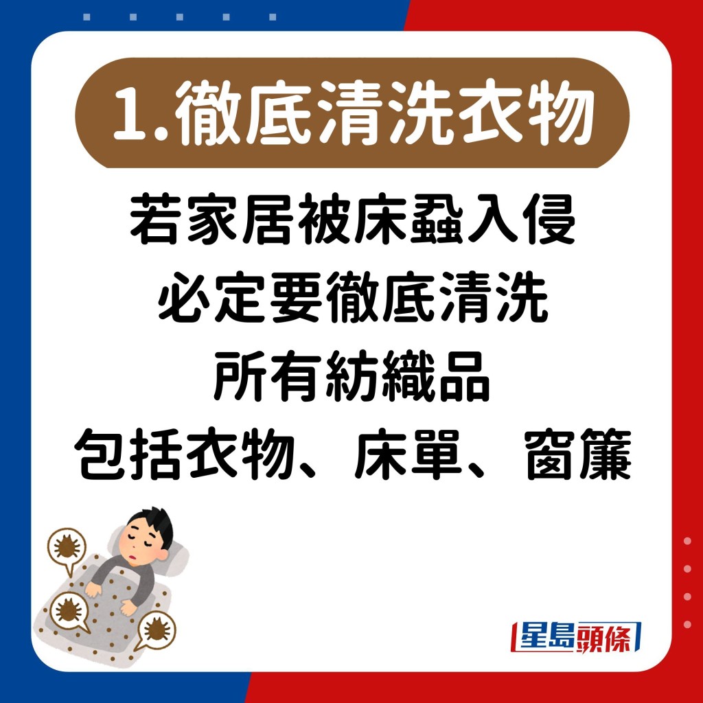 床蝨事件引發的醫院恐慌：葵涌醫院男病人疑遭叮咬，蟲蹤遍及病房