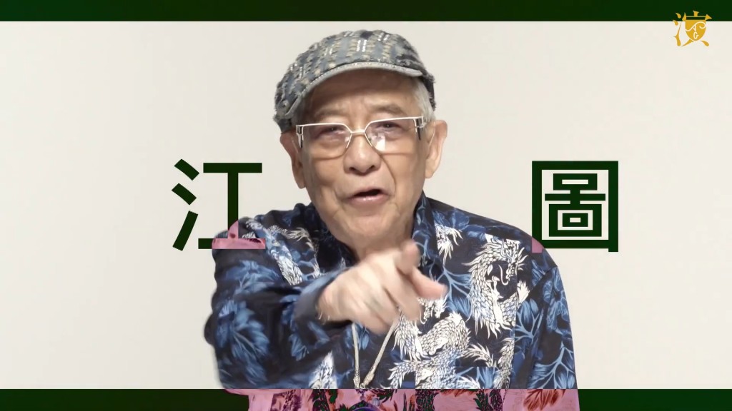 江圖重現銀幕風采，87歲演藝生涯璀璨無比！