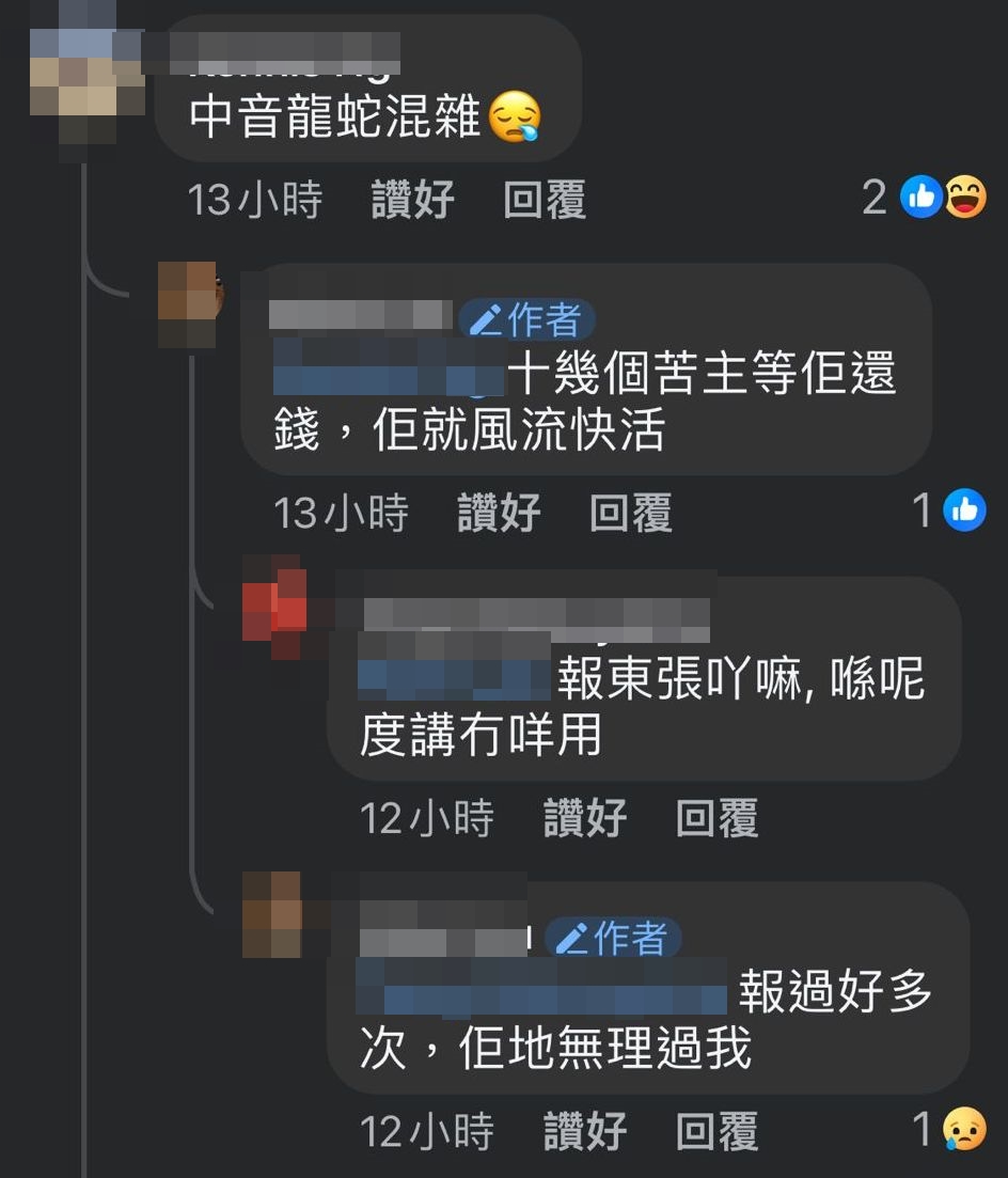 《梁浩銓欠債纏身，再惹是非的中年好声音参赛者》