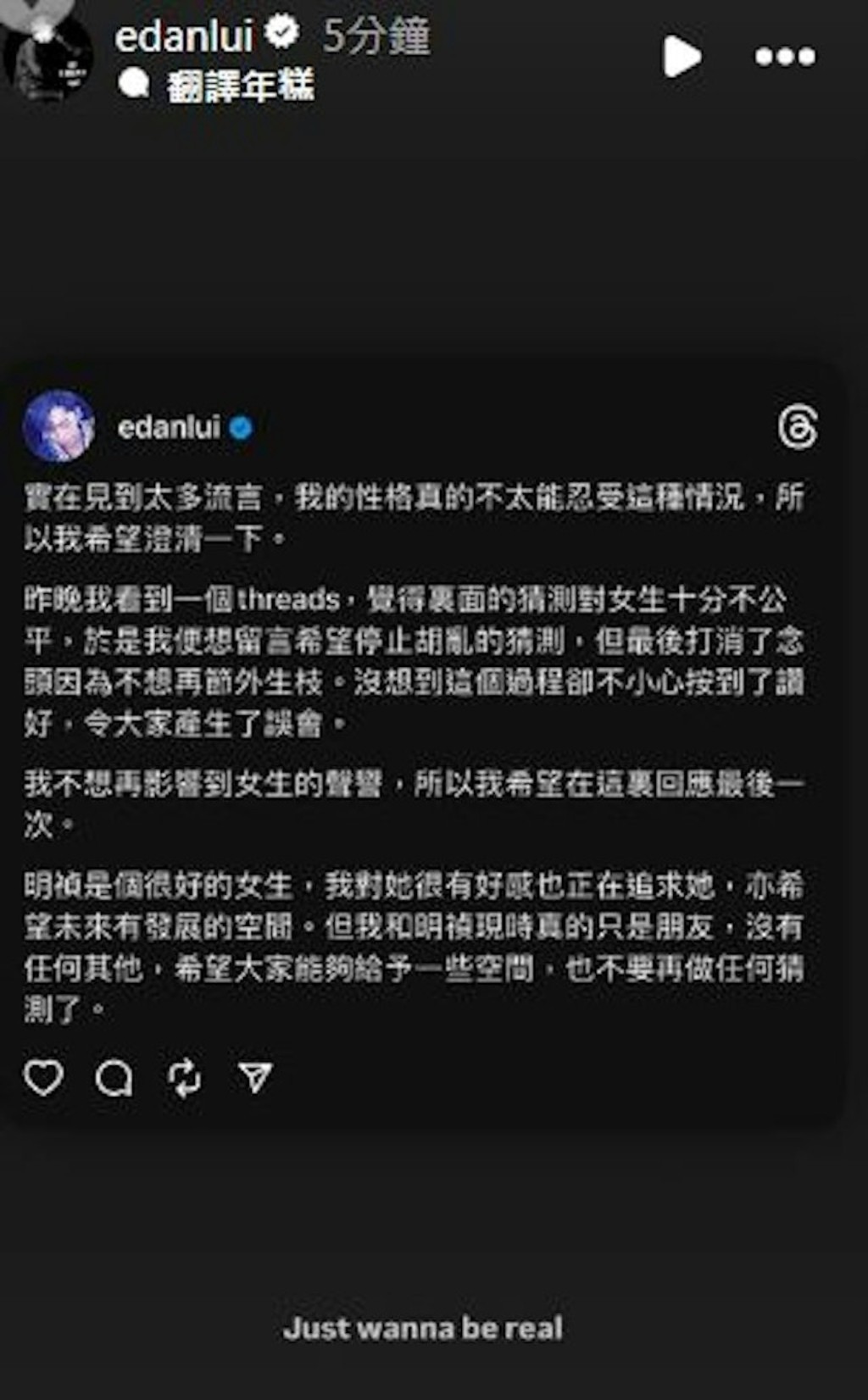 林明禎與呂爵安現階段是朋友，坦言未來仍有不確定性