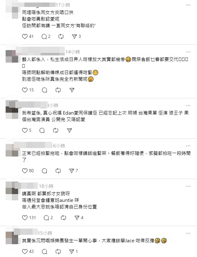 林明禎與呂爵安現階段是朋友，坦言未來仍有不確定性