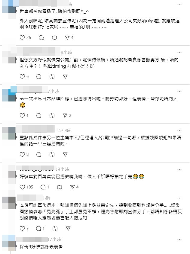 林明禎與呂爵安現階段是朋友，坦言未來仍有不確定性