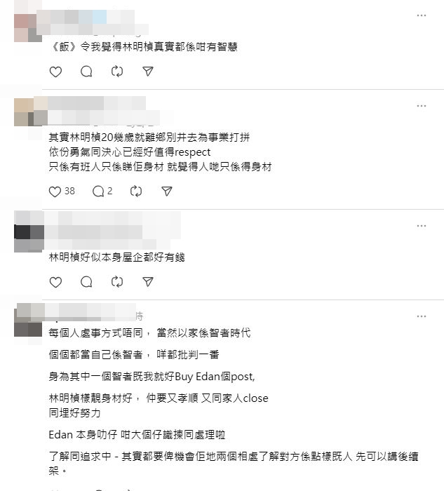 林明禎與呂爵安現階段是朋友，坦言未來仍有不確定性