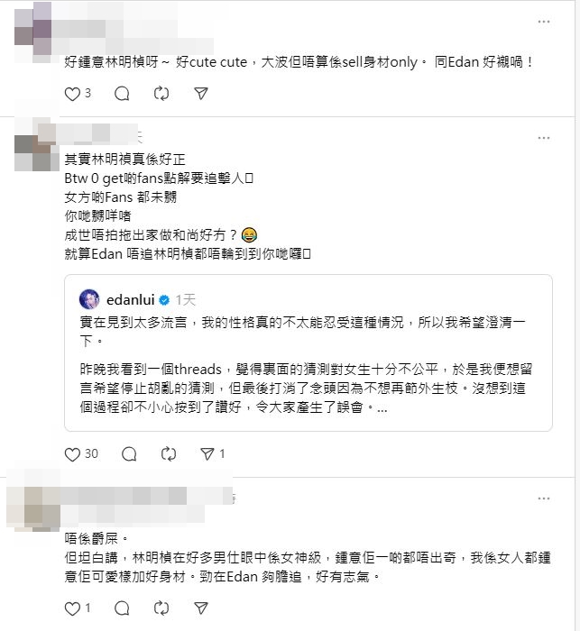 林明禎與呂爵安現階段是朋友，坦言未來仍有不確定性