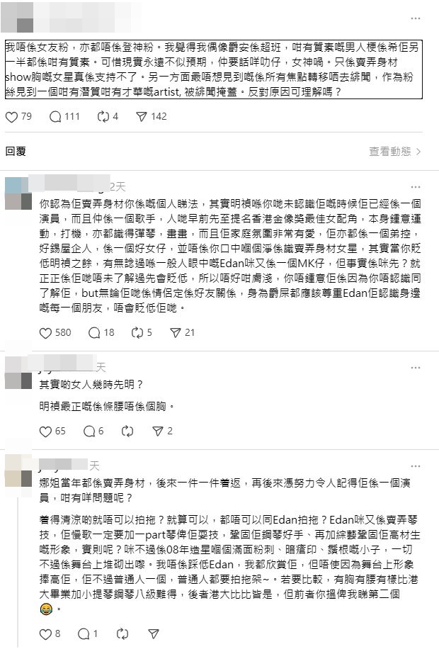 林明禎與呂爵安現階段是朋友，坦言未來仍有不確定性