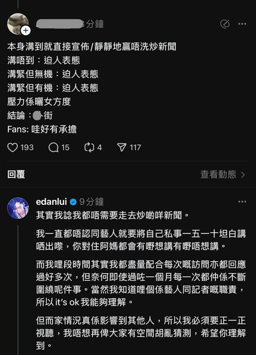 林明禎與呂爵安現階段是朋友，坦言未來仍有不確定性