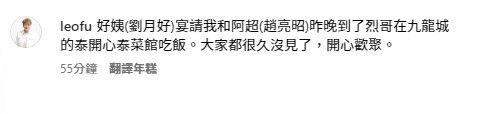 73歲「高齡亞姐」劉月好罕見現身，重返社交聚會引起熱烈關注