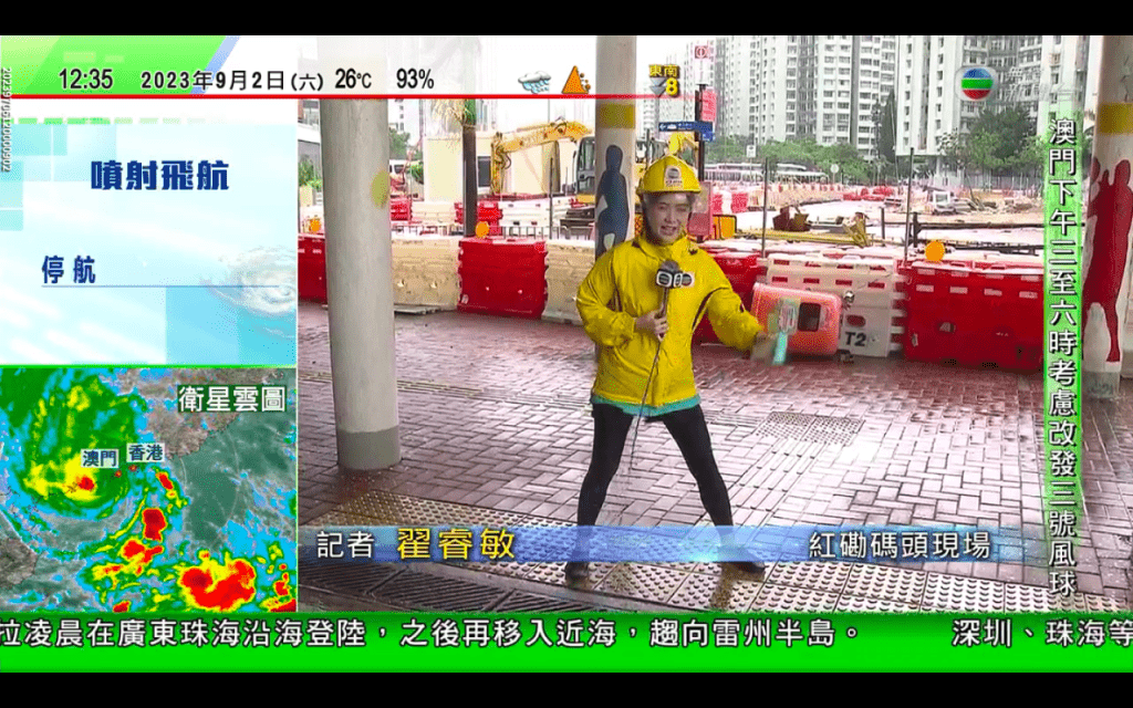 中秋祭月的淚與笑：TVB記者陳尚萱逆風淋雨、彭永曦狼狽不堪