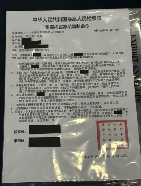 假冒內地公安騙局　74歲老翁損失1600萬