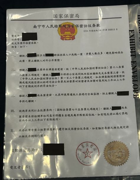 假冒內地公安騙局　74歲老翁損失1600萬