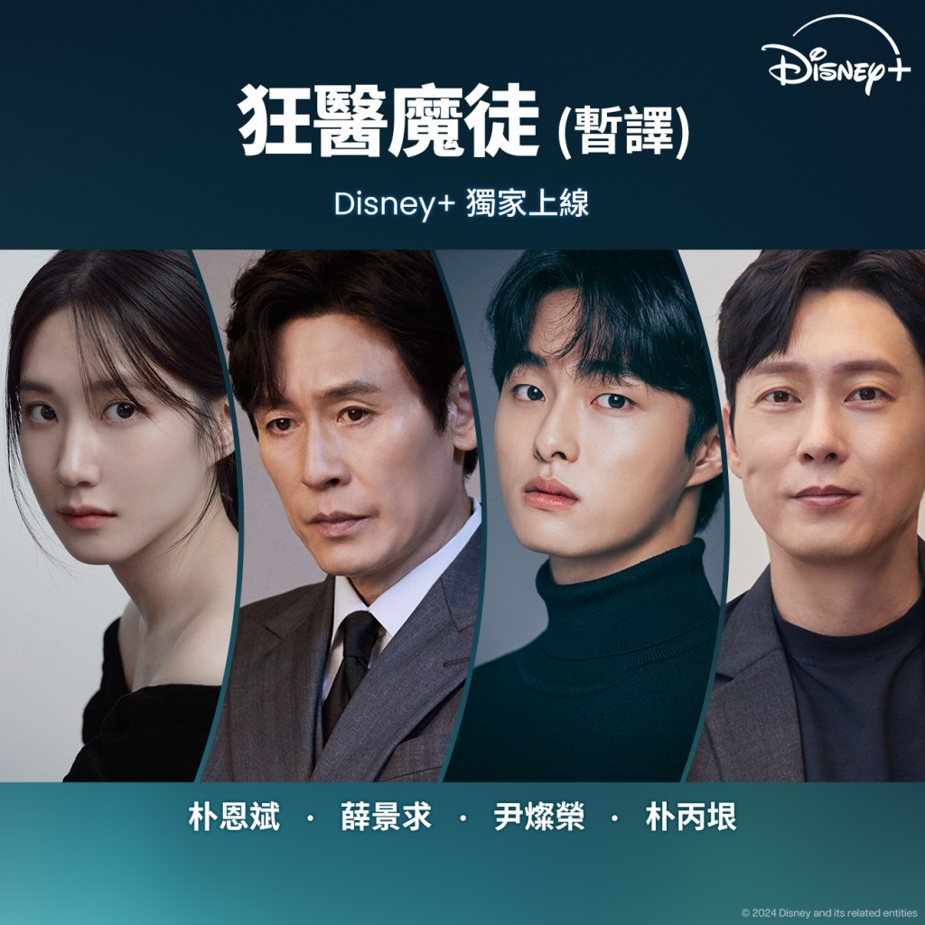 全球最高票房動畫《玩轉腦朋友2》大賺120億港元，9月25日獨家登陸Disney+