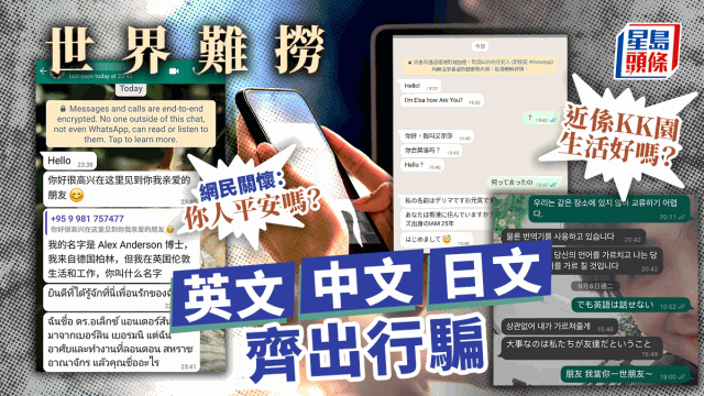 「將軍澳突發『輪椅黨』炒手作涉嫌詐騙 高達30倍暴利引網民憤怒」