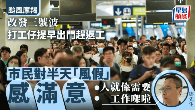 颱風摩羯逐漸遠離 本港市民滿意天文台安排