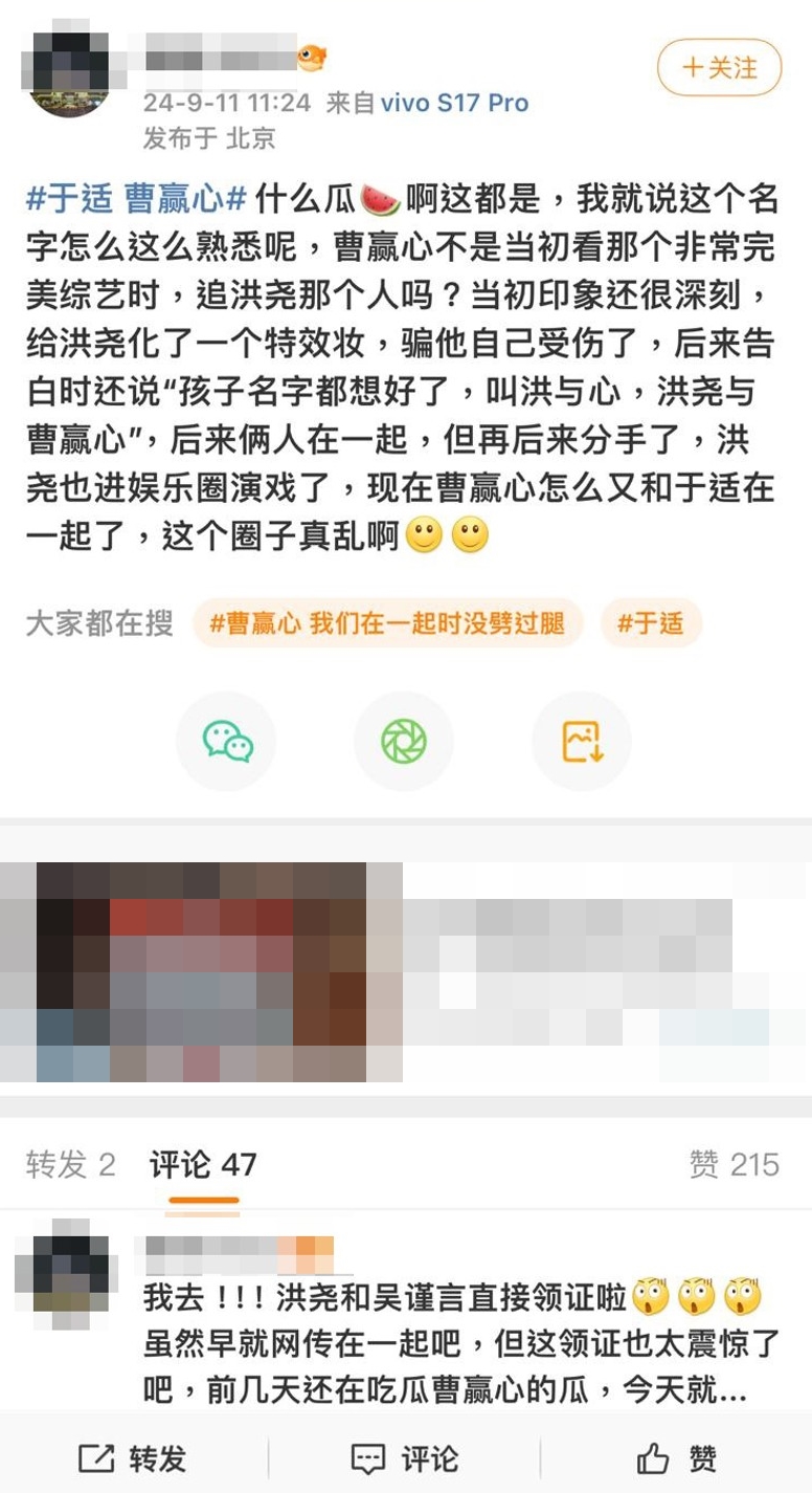 吳謹言與洪堯驚喜婚訊！渣男過去引發熱議