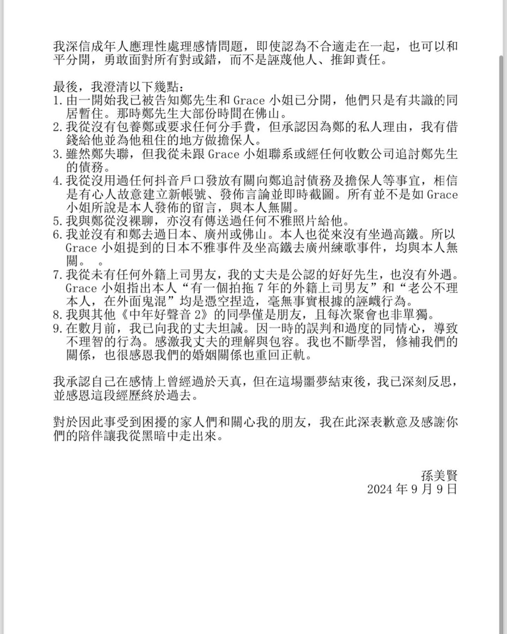 鄭梓浩與偷食醜聞：以心情反擊逆境，重獲生活的悠閒