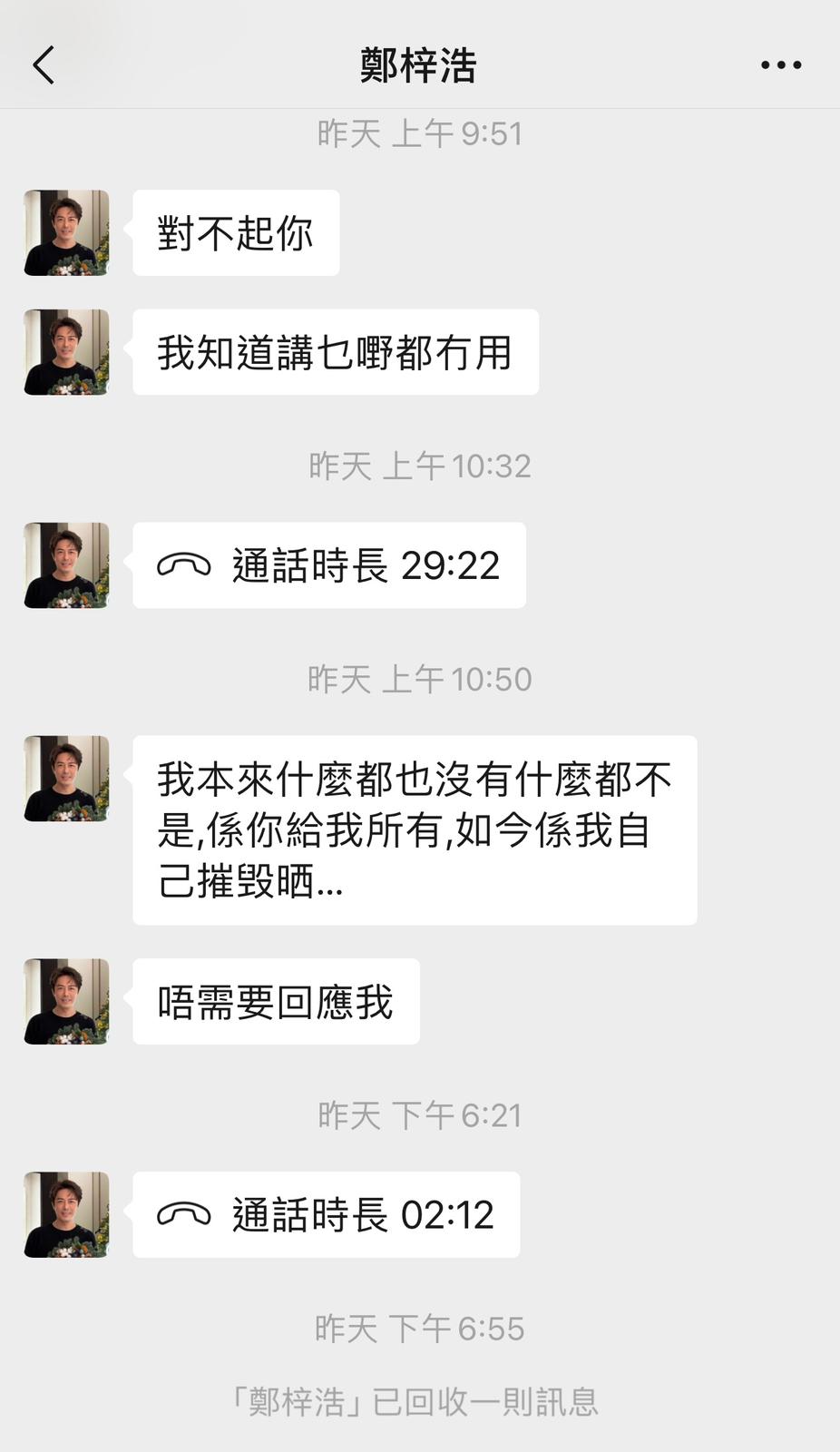 鄭梓浩與偷食醜聞：以心情反擊逆境，重獲生活的悠閒