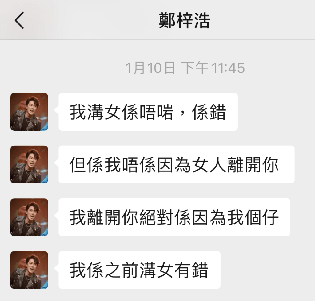 鄭梓浩與偷食醜聞：以心情反擊逆境，重獲生活的悠閒