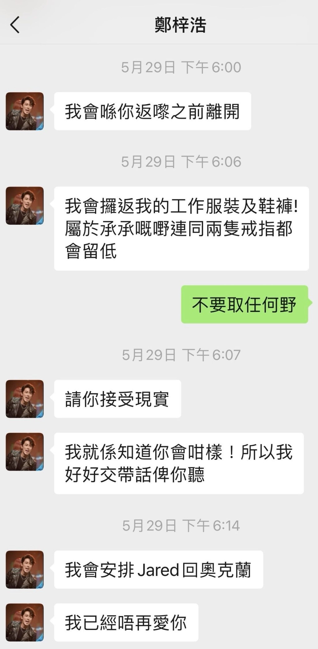 鄭梓浩與偷食醜聞：以心情反擊逆境，重獲生活的悠閒