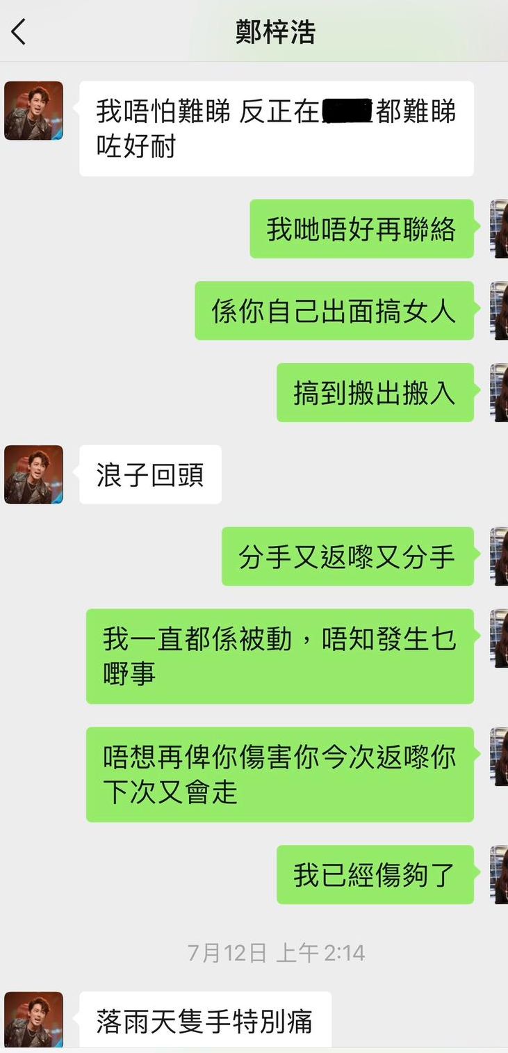 鄭梓浩與偷食醜聞：以心情反擊逆境，重獲生活的悠閒