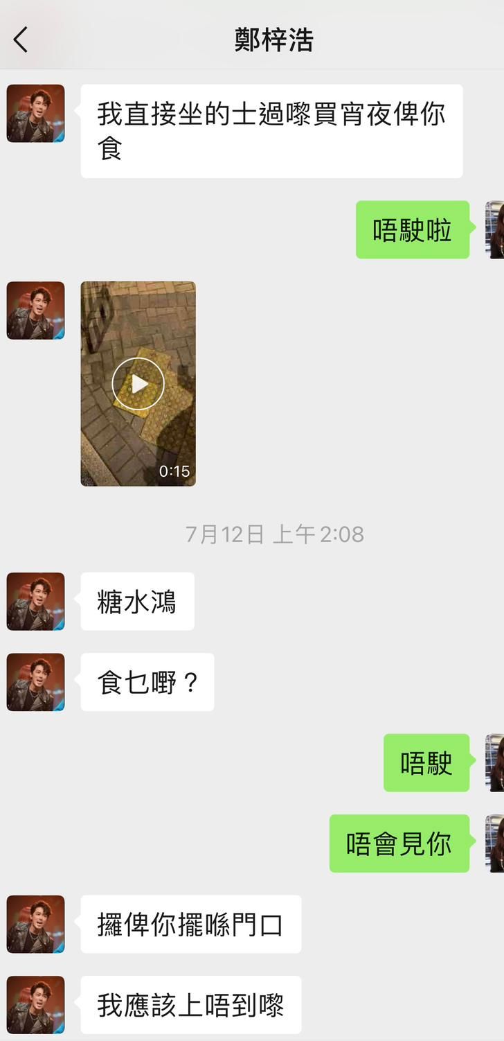 鄭梓浩與偷食醜聞：以心情反擊逆境，重獲生活的悠閒