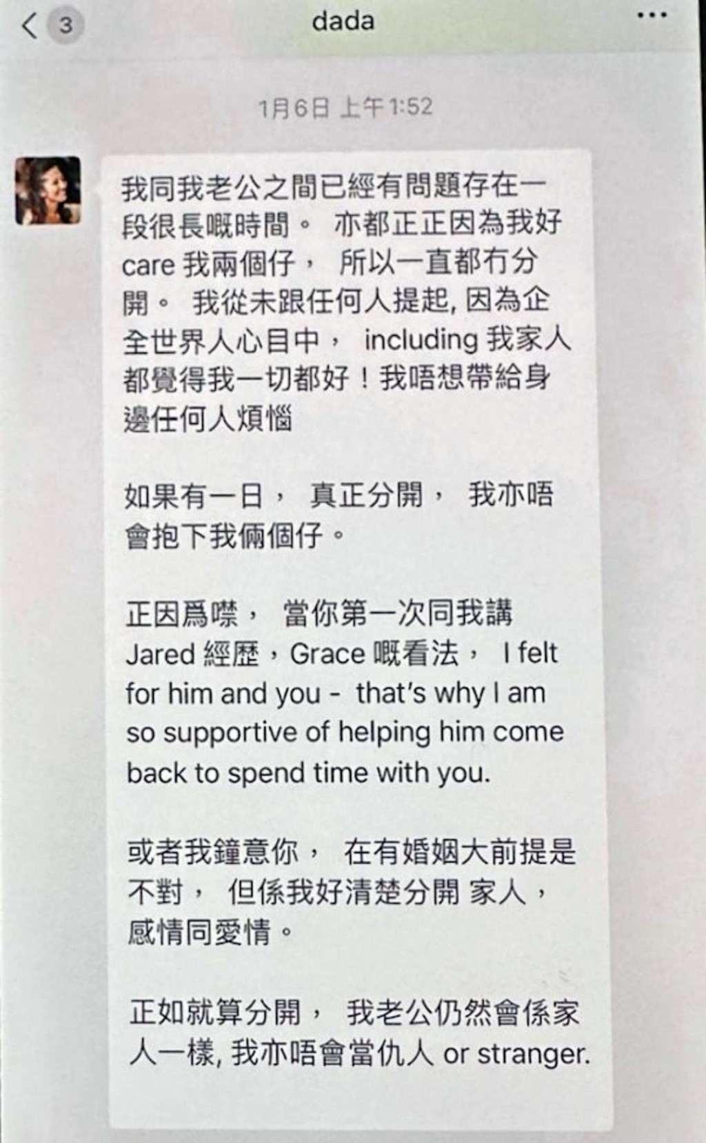 鄭梓浩情感醜聞：Grace控訴深情付出卻換來背叛