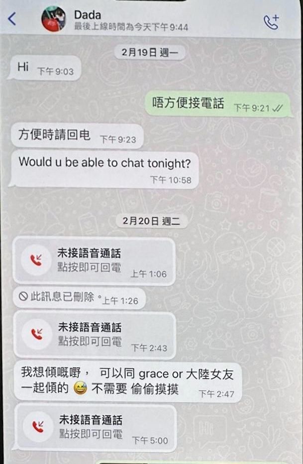 鄭梓浩情感醜聞：Grace控訴深情付出卻換來背叛