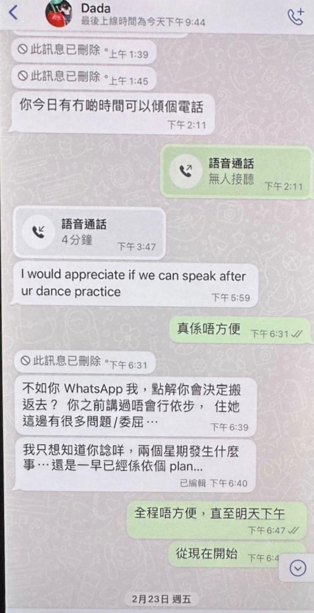 鄭梓浩情感醜聞：Grace控訴深情付出卻換來背叛