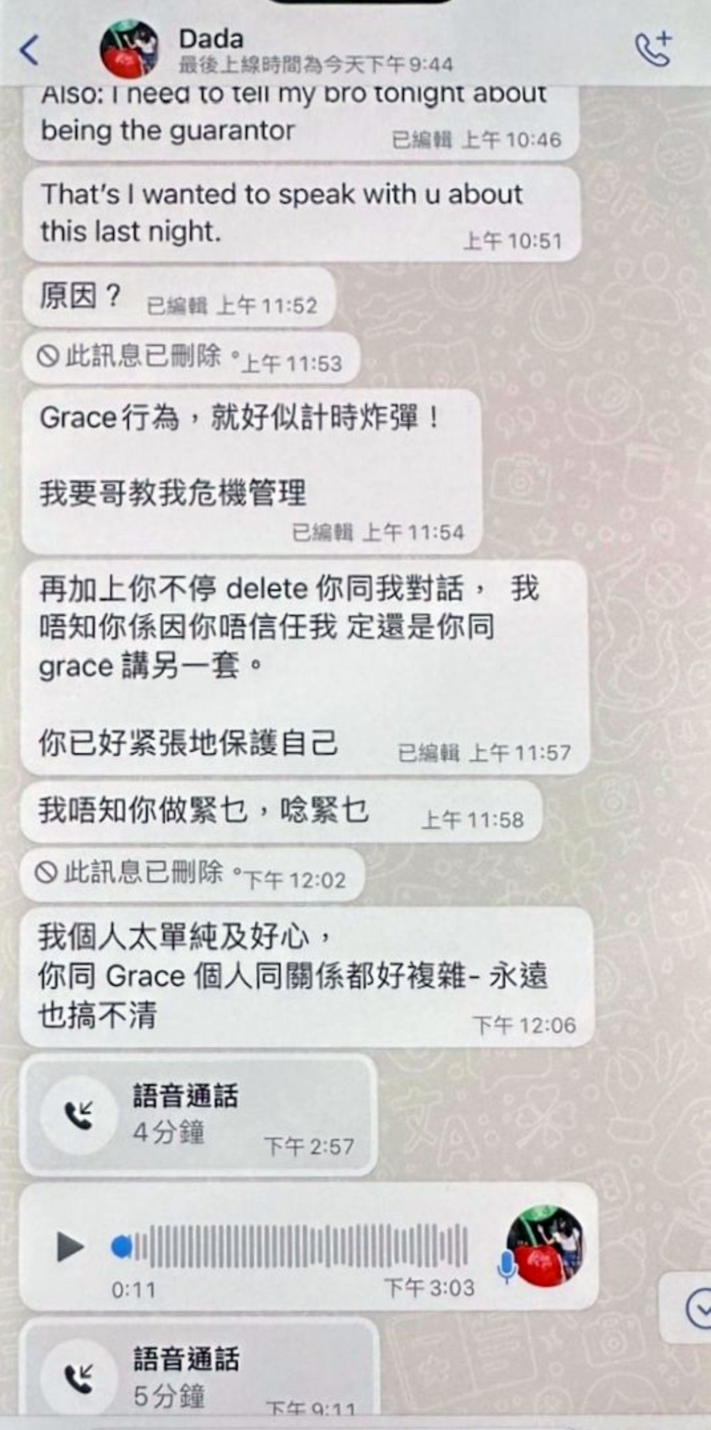 鄭梓浩情感醜聞：Grace控訴深情付出卻換來背叛